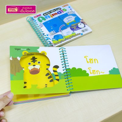 หนังสือ Guess Who I am ทายภาพและเรียนรู้คำศัพท์ (มีให้เลือก 4 หมวด)