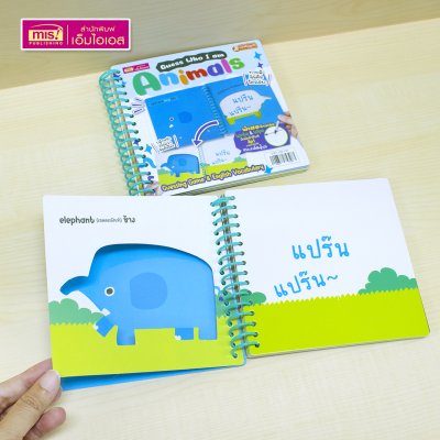 หนังสือ Guess Who I am ทายภาพและเรียนรู้คำศัพท์ (มีให้เลือก 4 หมวด)