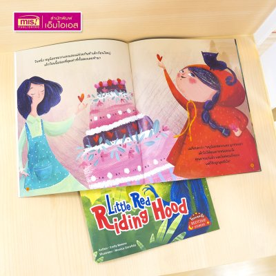 หนังสือนิทาน 2 เล่ม (ฉบับภาษาไทย 1 เล่ม & ฉบับภาษาอังกฤษ 1 เล่ม)