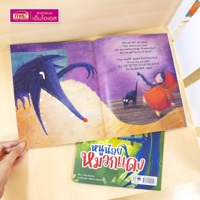 หนังสือนิทาน 2 เล่ม (ฉบับภาษาไทย 1 เล่ม & ฉบับภาษาอังกฤษ 1 เล่ม)