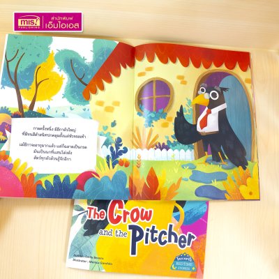 หนังสือนิทาน 2 เล่ม (ฉบับภาษาไทย 1 เล่ม & ฉบับภาษาอังกฤษ 1 เล่ม)