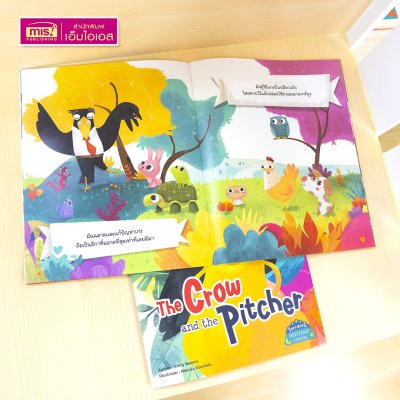 หนังสือนิทาน 2 เล่ม (ฉบับภาษาไทย 1 เล่ม & ฉบับภาษาอังกฤษ 1 เล่ม)