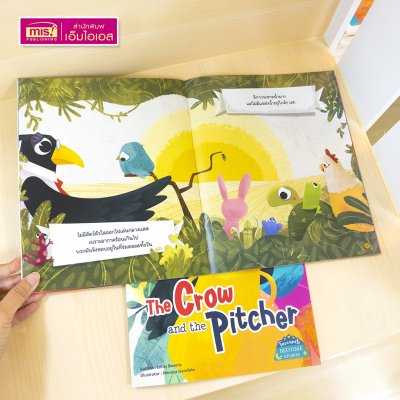 หนังสือนิทาน 2 เล่ม (ฉบับภาษาไทย 1 เล่ม & ฉบับภาษาอังกฤษ 1 เล่ม)