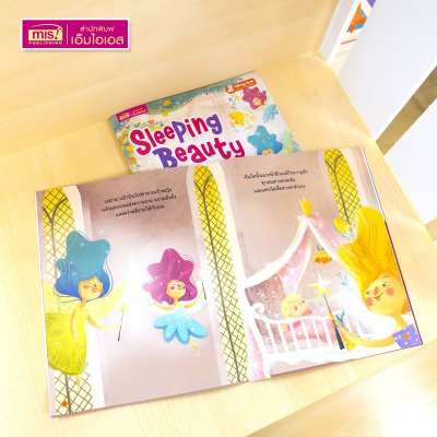 หนังสือนิทาน 2 เล่ม (ฉบับภาษาไทย 1 เล่ม & ฉบับภาษาอังกฤษ 1 เล่ม)