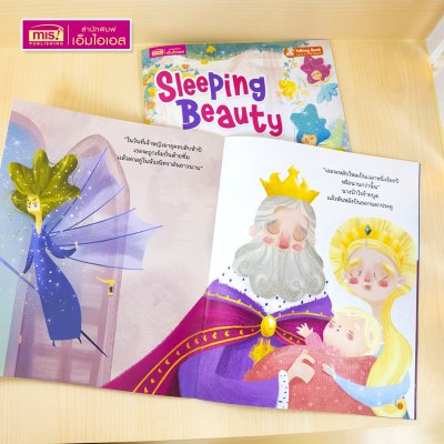 หนังสือนิทาน 2 เล่ม (ฉบับภาษาไทย 1 เล่ม & ฉบับภาษาอังกฤษ 1 เล่ม)