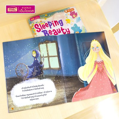 หนังสือนิทาน 2 เล่ม (ฉบับภาษาไทย 1 เล่ม & ฉบับภาษาอังกฤษ 1 เล่ม)