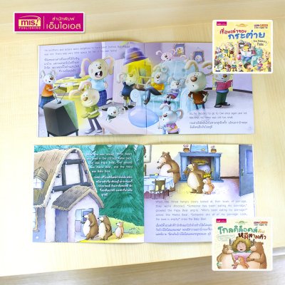 ชุดหนังสือนิทาน 2 ภาษา อังกฤษ-ไทย (ยกชุด 15 เล่ม) ใช้ปากกาพูดได้อ่านหนังสือได้ (ไม่รวมปากกาพูดได้)