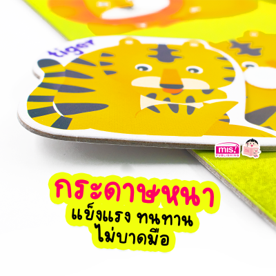 กระดานดึงออก-แปะติด ตีนตุ๊กแก Pull & Stick