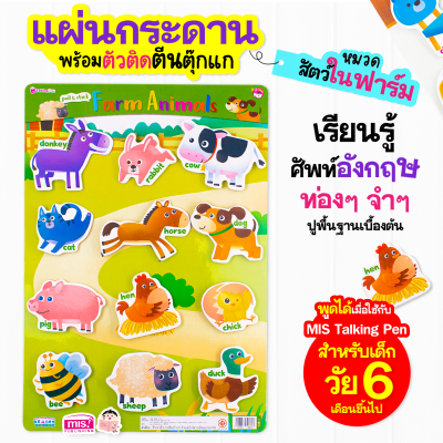 กระดานดึงออก-แปะติด ตีนตุ๊กแก Pull & Stick