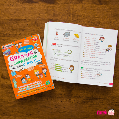 Short Note Grammar เตรียมสอบ O-net ป.6
