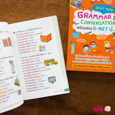Short Note Grammar เตรียมสอบ O-net ป.6
