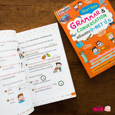 Short Note Grammar เตรียมสอบ O-net ป.6