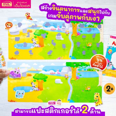 หนังสือแปะสติกเกอร์นูน Puffy Sticker เสริม IQ เรียนรู้คำศัพท์ภาษาอังกฤษ