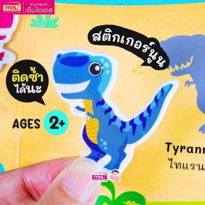 หนังสือแปะสติกเกอร์นูน Puffy Sticker เสริม IQ เรียนรู้คำศัพท์ภาษาอังกฤษ