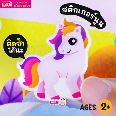 หนังสือแปะสติกเกอร์นูน Puffy Sticker เสริม IQ เรียนรู้คำศัพท์ภาษาอังกฤษ