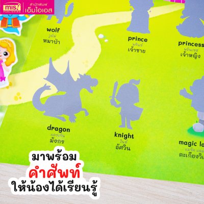 หนังสือแปะสติกเกอร์นูน Puffy Sticker เสริม IQ เรียนรู้คำศัพท์ภาษาอังกฤษ