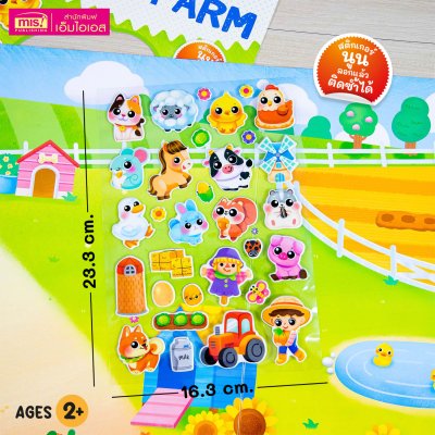 หนังสือแปะสติกเกอร์นูน Puffy Sticker เสริม IQ เรียนรู้คำศัพท์ภาษาอังกฤษ