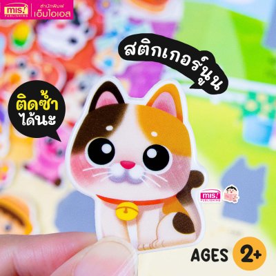 หนังสือแปะสติกเกอร์นูน Puffy Sticker เสริม IQ เรียนรู้คำศัพท์ภาษาอังกฤษ