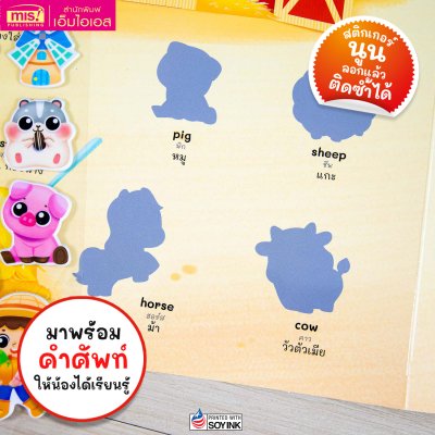 หนังสือแปะสติกเกอร์นูน Puffy Sticker เสริม IQ เรียนรู้คำศัพท์ภาษาอังกฤษ