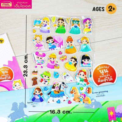 หนังสือแปะสติกเกอร์นูน Puffy Sticker เสริม IQ เรียนรู้คำศัพท์ภาษาอังกฤษ