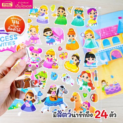 หนังสือแปะสติกเกอร์นูน Puffy Sticker เสริม IQ เรียนรู้คำศัพท์ภาษาอังกฤษ