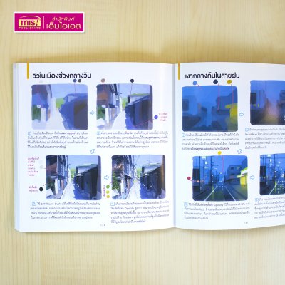 TIPS! หนังสือรวมเคล็ดลับที่จะช่วยให้คุณอยากวาดรูป (ผู้เขียน : Seiji Yoshida)