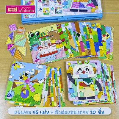 หนังสือกิจกรรมจับคู่ 100 Animals Shadow Matching พร้อม Easy Tangram ตัวต่อแทนแกรม 10 ชิ้น และแผ่นเกม 45 แผ่น