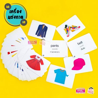 First Words Flash Cards การ์ดคำศัพท์ 5 หมวด กล่องม่วง Level 2 (ใช้ร่วมกับ TalkingPen ได้)