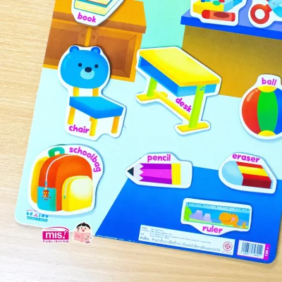 หนังสือเสริมพัฒนาสมองซีกซ้าย-ซีกขวา พร้อมกระดานดึงออก-แปะติด ตีนตุ๊กแก Pull  & Stick : ห้องเรียน