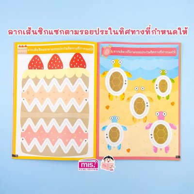 หนูน้อยหัดลากเส้น ฝึกลีลามือ