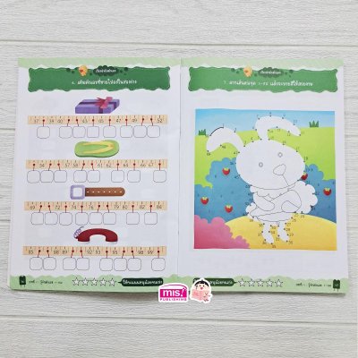 หนูน้อยเก่งคณิต 1-100 ระดับอนุบาล