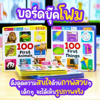 ชุดหนังสือและสื่อการเรียนรู้ ครอบคลุมทุกทักษะ พร้อมปากกาพูดได้ รุ่น นกฮูก 32 GB