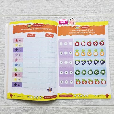 หนูน้อยเก่งคณิต 1-10 ระดับอนุบาล