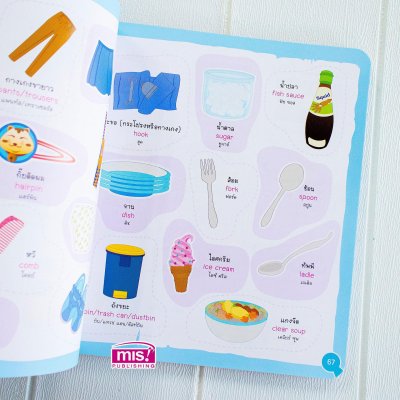 สร้างครอบครัว 2 ภาษา สอนลูกพูดภาษาอังกฤษ