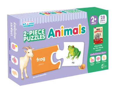 หนังสือแบบฝึกอ่านพร้อม จิ๊กซอว์จับคู่ 2 ชิ้น