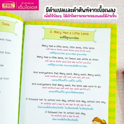 42 เพลงภาษาอังกฤษยอดนิยม ใช้ในโรงเรียนระดับเตรียมอนุบาลขึ้นไป
