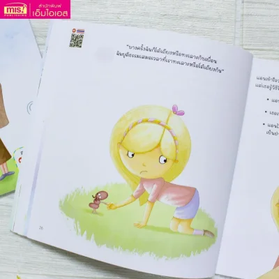 ซูเปอร์คิดส์ เด็กดี มีมิตรภาพ