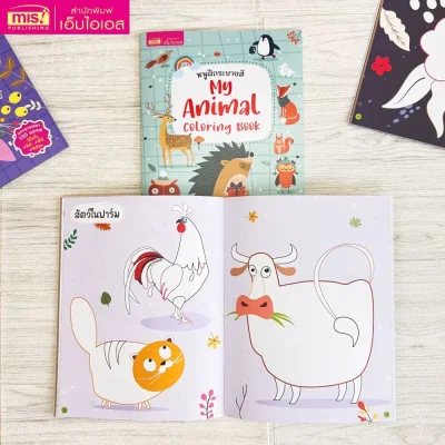 My Animal Coloring Book