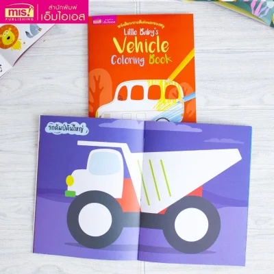 Little Baby's Vehicle Coloring Book