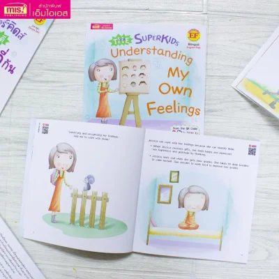 ซูเปอร์คิดส์ เด็กดี เข้าใจอารมณ์ตัวเอง