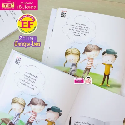 ซูเปอร์คิดส์ เด็กดี มีความซื่อสัตย์