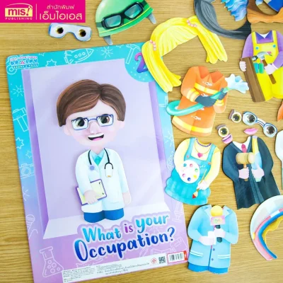 หนังสือพร้อม Pull  & Stick : What is your occupation? แต่งตัวตุ๊กตา ชุด อาชีพในฝันของหนู