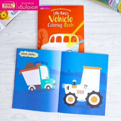 Little Baby's Vehicle Coloring Book