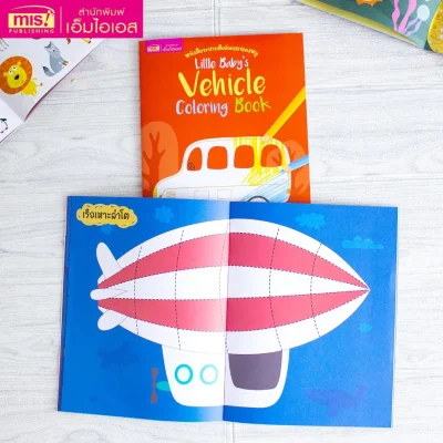 Little Baby's Vehicle Coloring Book