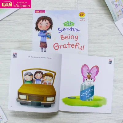 ซูเปอร์คิดส์ เด็กดี รู้จักขอบคุณ