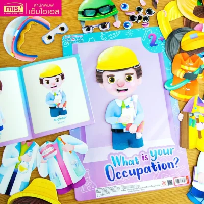 หนังสือพร้อม Pull  & Stick : What is your occupation? แต่งตัวตุ๊กตา ชุด อาชีพในฝันของหนู