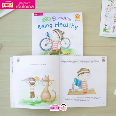 ซูเปอร์คิดส์ เด็กดี สุขภาพแข็งแรง