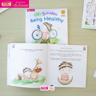 ซูเปอร์คิดส์ เด็กดี สุขภาพแข็งแรง