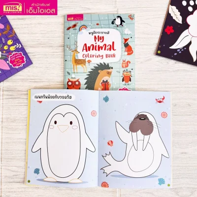 My Animal Coloring Book