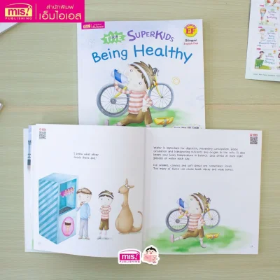 ซูเปอร์คิดส์ เด็กดี สุขภาพแข็งแรง